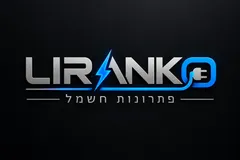 LIRANKO – פתרונות חשמל